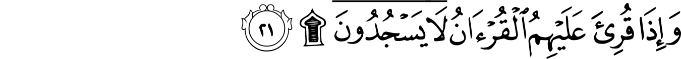 Detail Surat Al Insyiqaq Ayat 22 Nomer 16