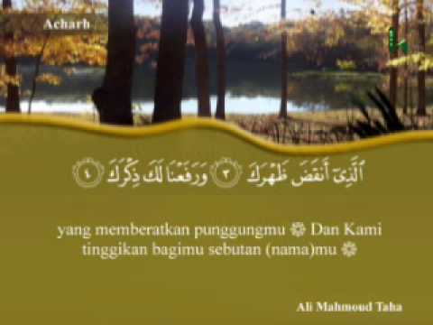 Download Surat Al Insyirah Ayat 7 Nomer 33