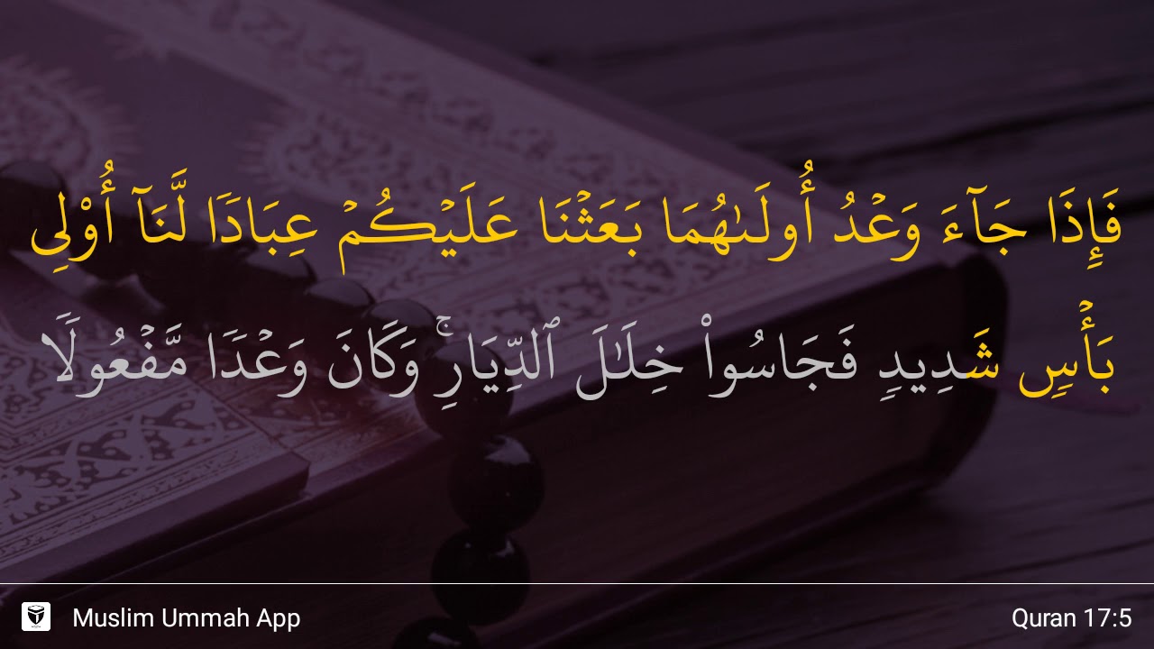 Detail Surat Al Isra Ayat 1 5 Nomer 39