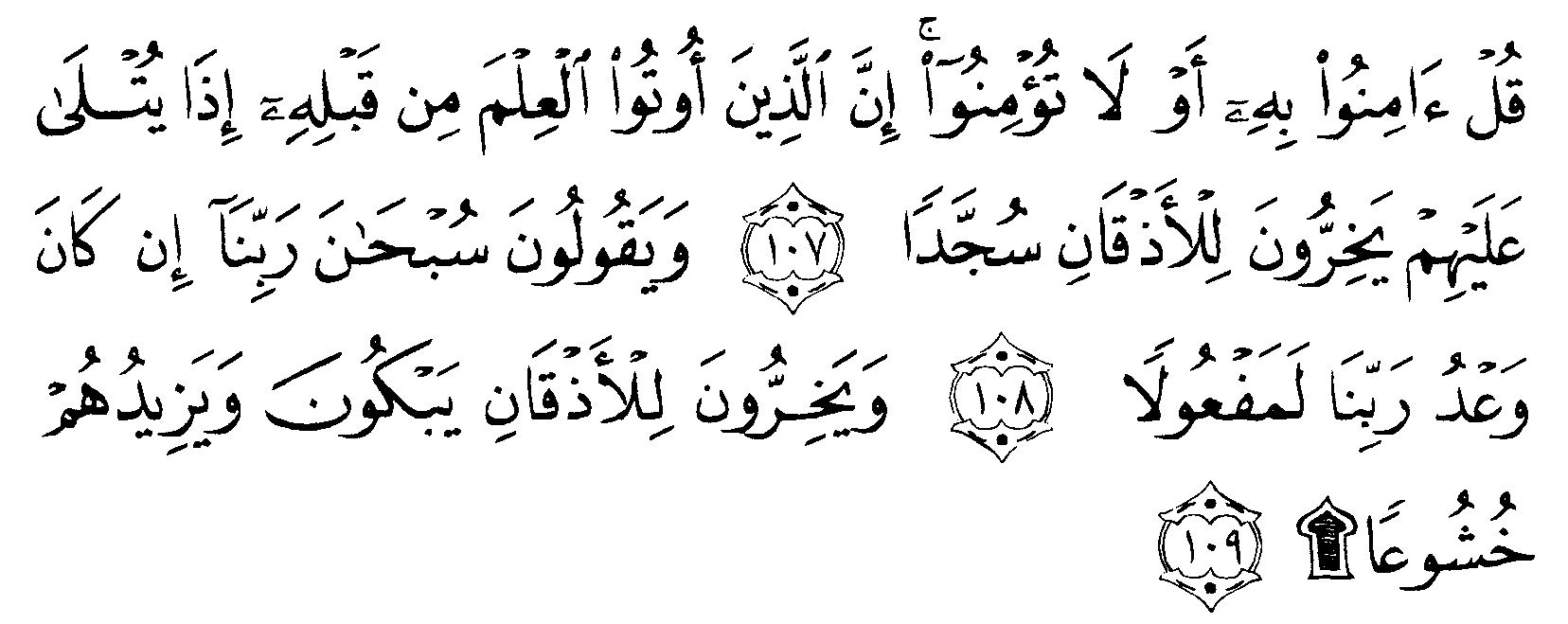 Detail Surat Al Isra Ayat 1 Sampai 111 Nomer 23