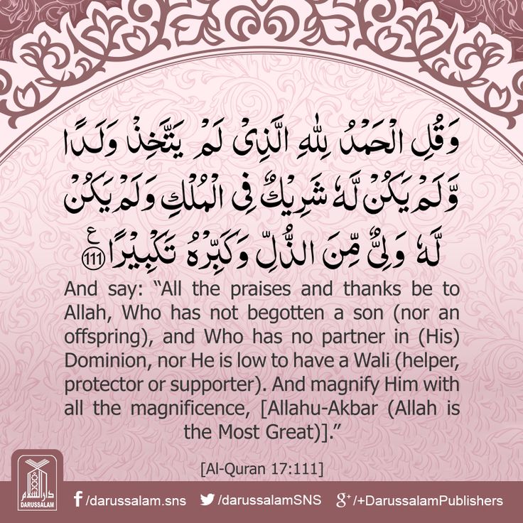 Detail Surat Al Isra Ayat 1 Sampai 111 Nomer 38