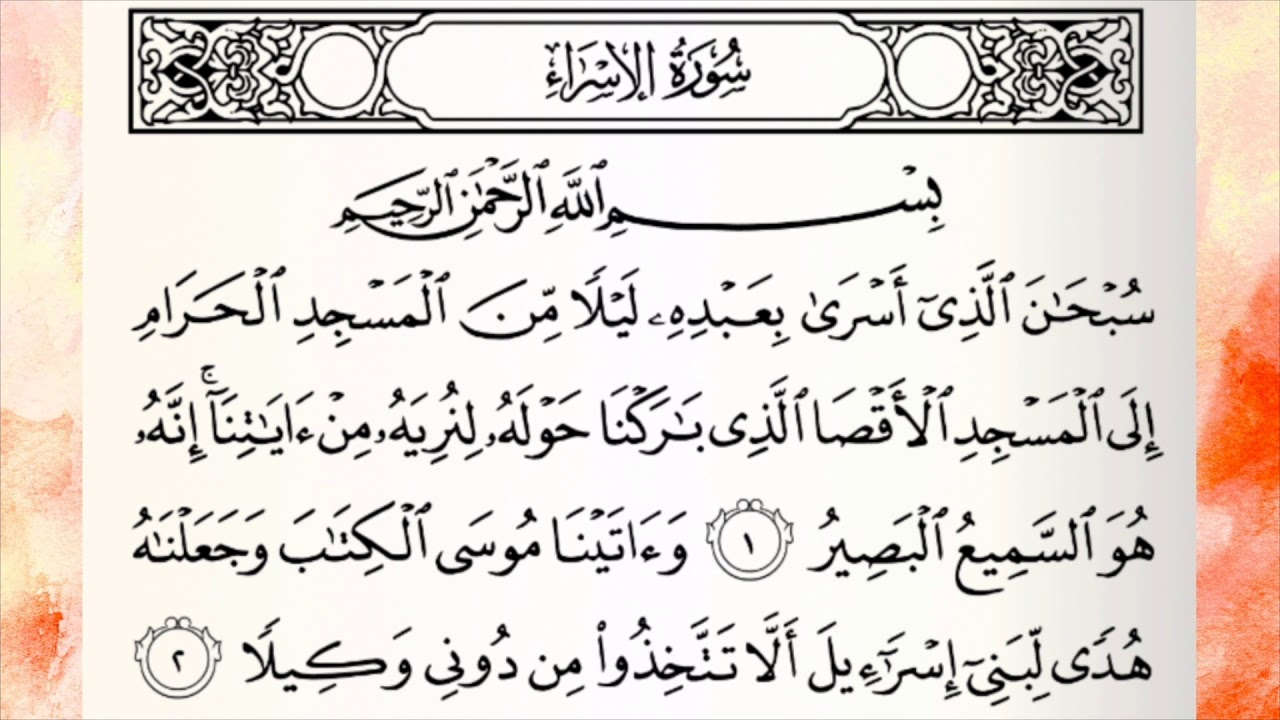 Detail Surat Al Isra Ayat 1 Sampai 5 Nomer 17