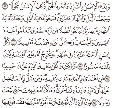 Detail Surat Al Isra Ayat 16 Nomer 27