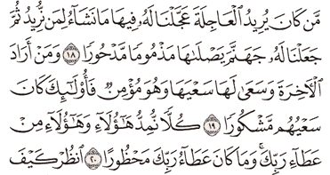 Detail Surat Al Isra Ayat 16 Nomer 5