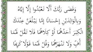 Detail Surat Al Isra Ayat 17 23 Nomer 12