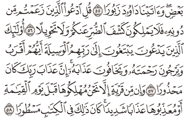 Detail Surat Al Isra Ayat 17 Nomer 20