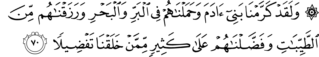 Detail Surat Al Isra Ayat 17 Nomer 9