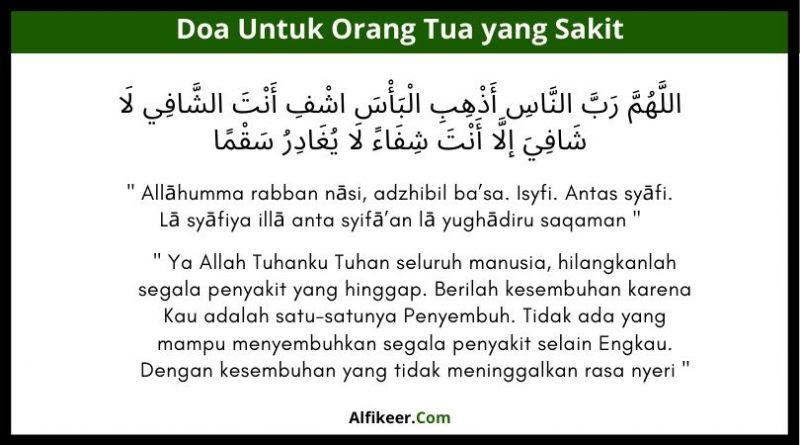 Detail Surat Al Isra Ayat 23 24 Nomer 16