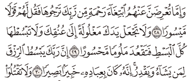 Surat Al Isra Ayat 26 30 - KibrisPDR