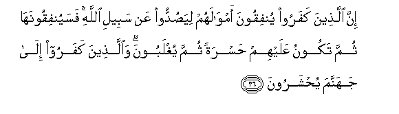 Detail Surat Al Isra Ayat 36 Nomer 36