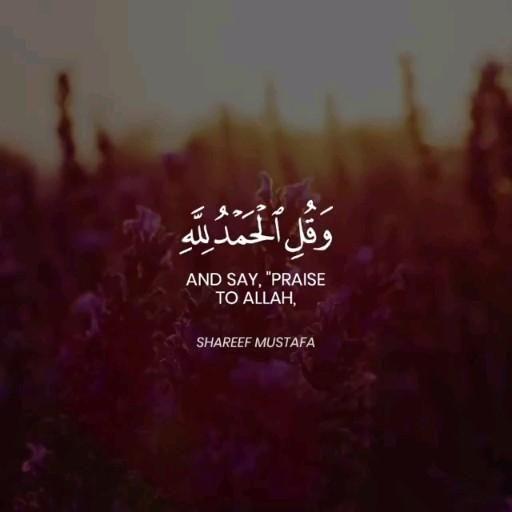 Detail Surat Al Isra Ayat 45 46 Nomer 27