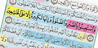 Detail Surat Al Isra Ayat 45 46 Nomer 42