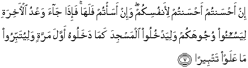 Detail Surat Al Isra Ayat 7 Nomer 5