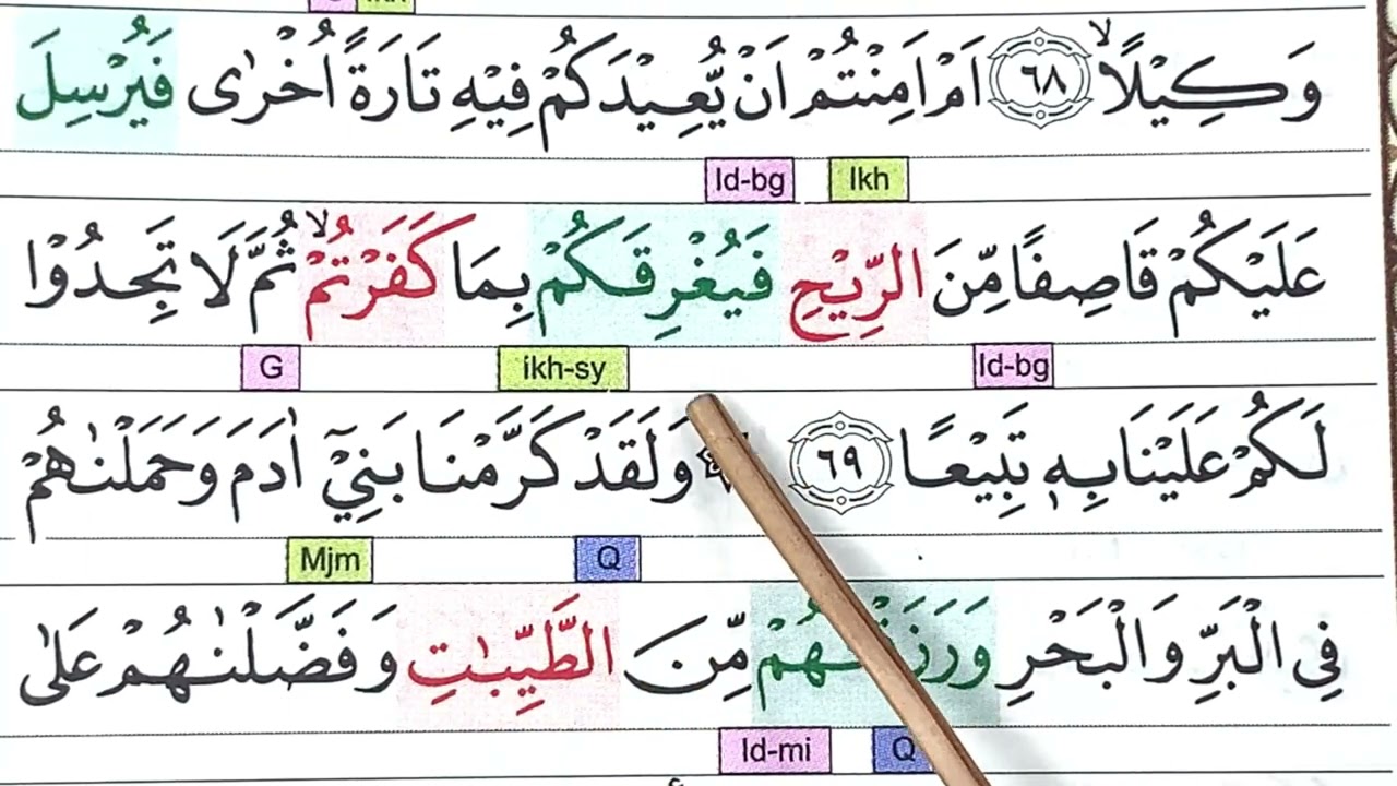 Detail Surat Al Isra Ayat 70 Nomer 41