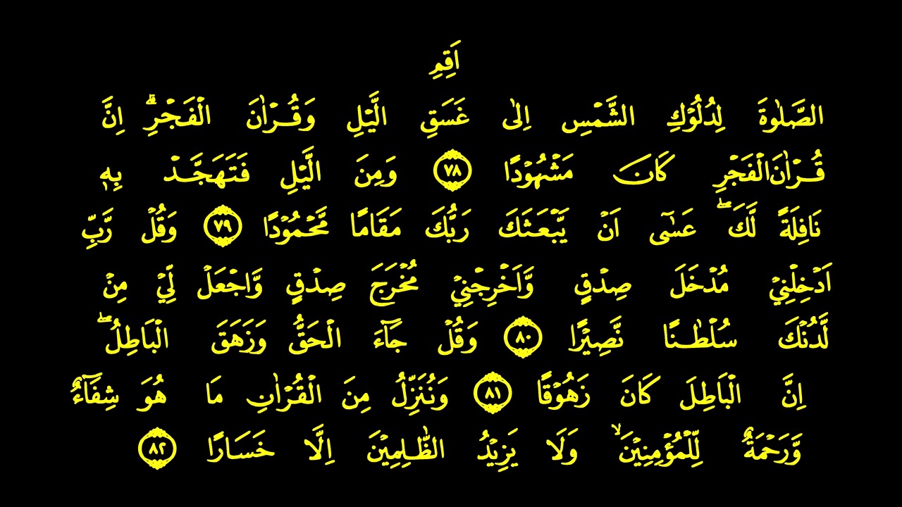 Detail Surat Al Isra Ayat 78 Nomer 2