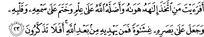 Detail Surat Al Jatsiyah Nomer 33