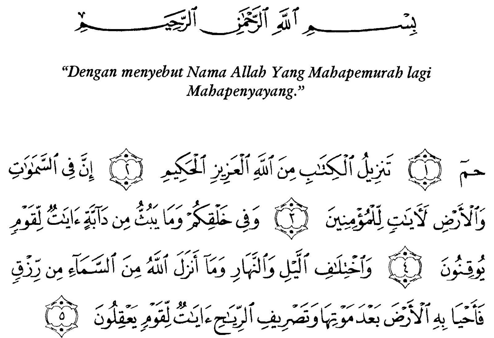 Detail Surat Al Jatsiyah Ayat 12 13 Nomer 17