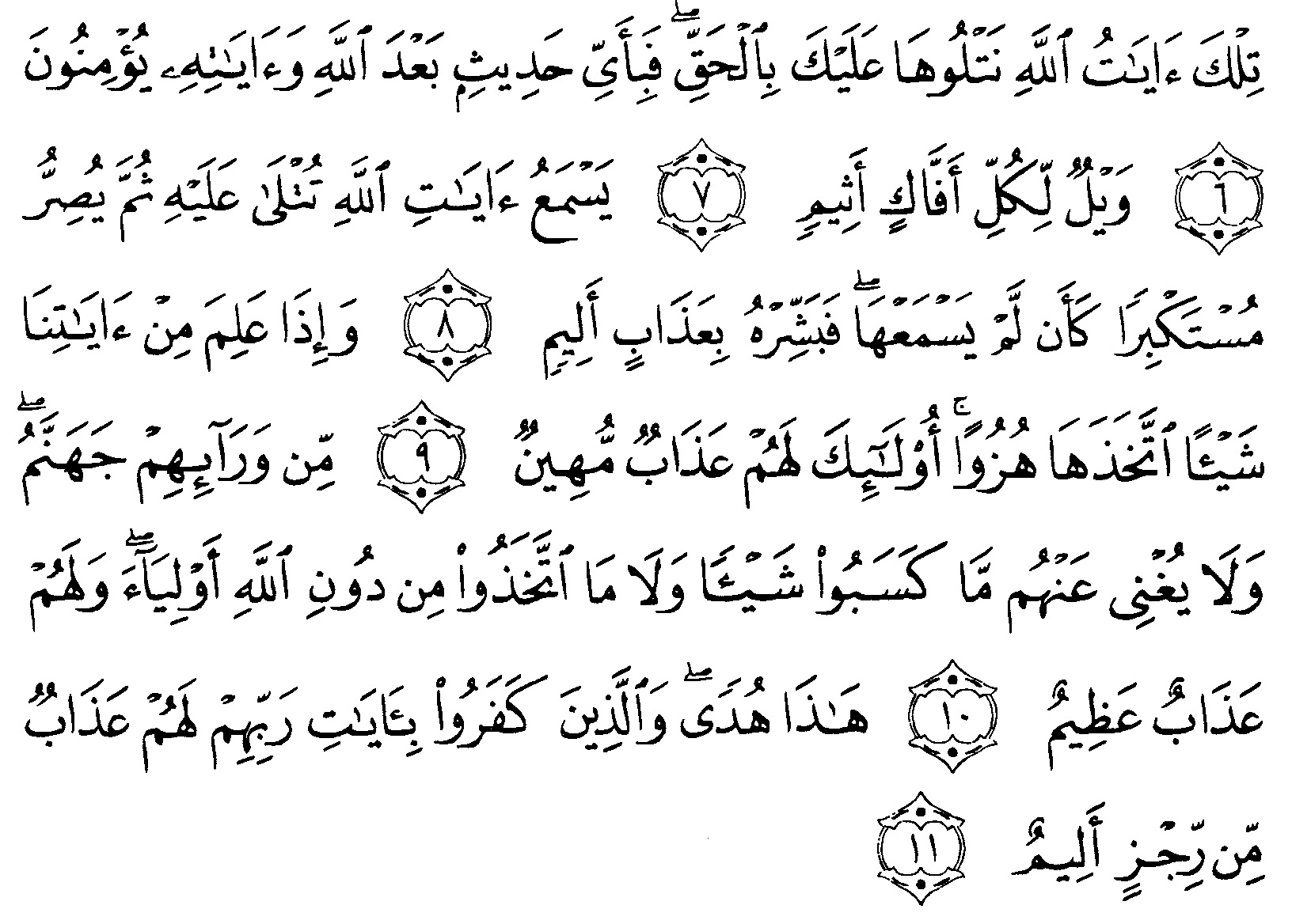 Detail Surat Al Jatsiyah Ayat 12 13 Nomer 48
