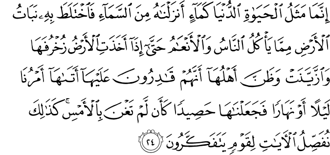 Detail Surat Al Jatsiyah Ayat 12 13 Nomer 50