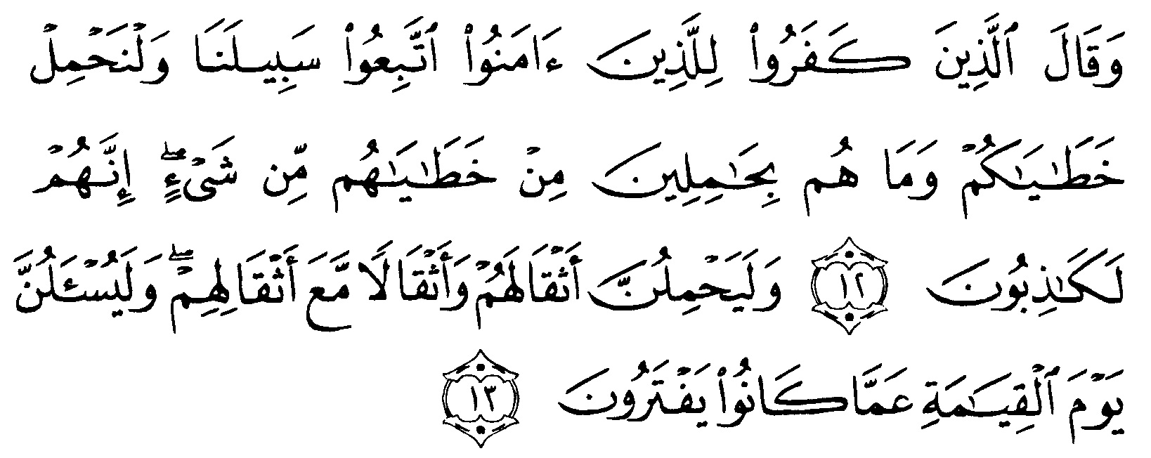 Detail Surat Al Jatsiyah Ayat 12 13 Nomer 52