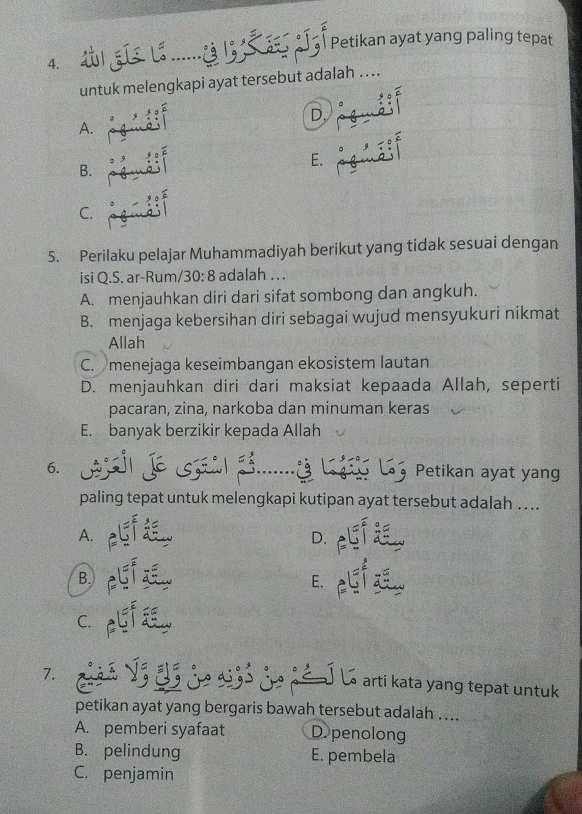 Detail Surat Al Jatsiyah Ayat 12 Nomer 36