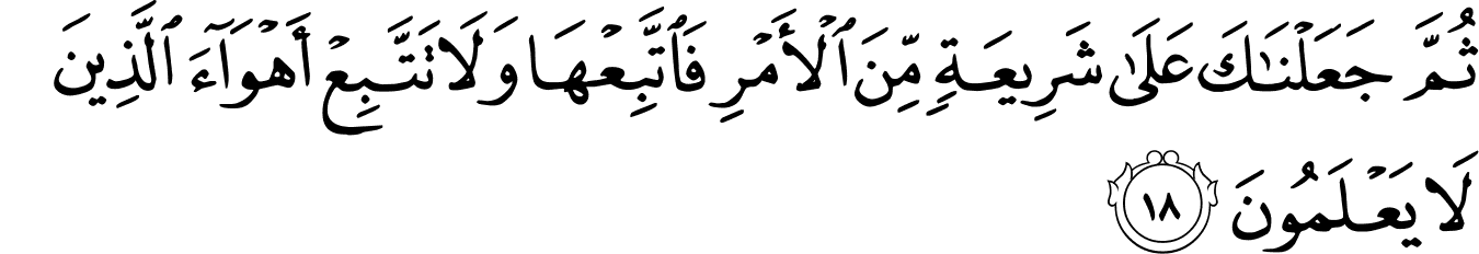 Detail Surat Al Jatsiyah Ayat 12 Nomer 39