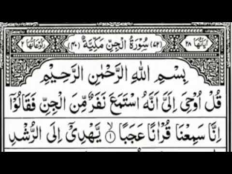 Detail Surat Al Jin Ayat 1 9 Nomer 42