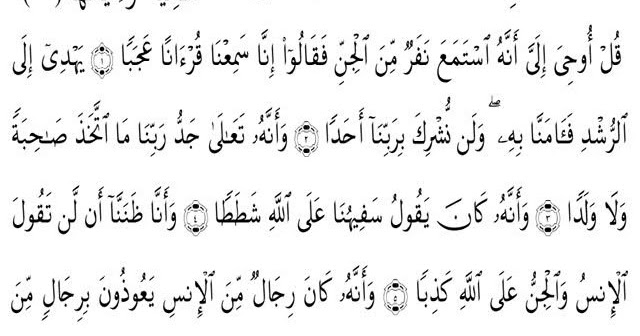 Detail Surat Al Jin Latin Nomer 12