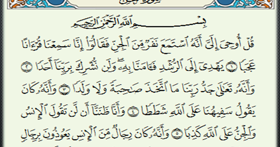 Detail Surat Al Jin Latin Nomer 46