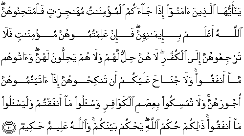 Detail Surat Al Jumu Ah Ayat 10 11 Nomer 42