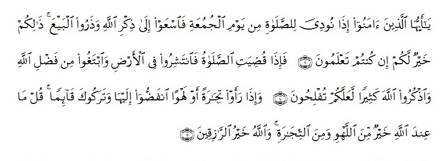 Detail Surat Al Jumu Ah Ayat 9 Nomer 31