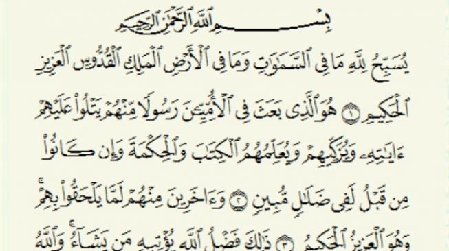 Detail Surat Al Jumuah 9 11 Nomer 3