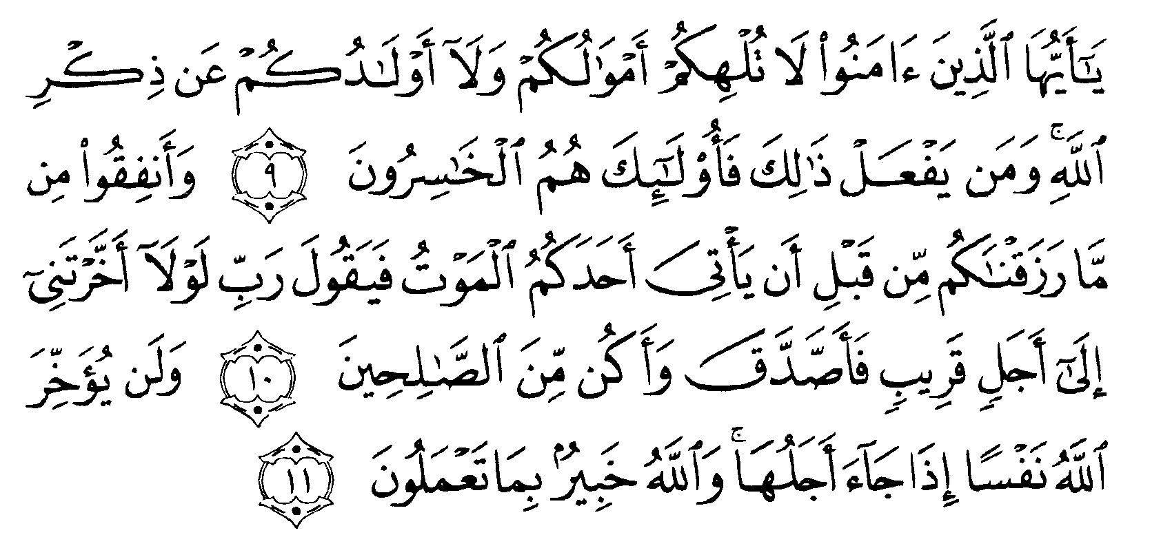 Detail Surat Al Jumuah 9 11 Nomer 4