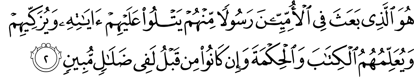 Detail Surat Al Jumuah Ayat 8 Nomer 37