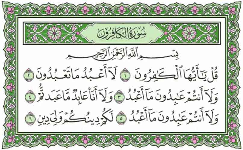 Detail Surat Al Kafirun Arab Nomer 4