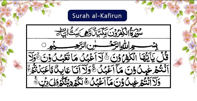 Detail Surat Al Kafirun Arab Nomer 8