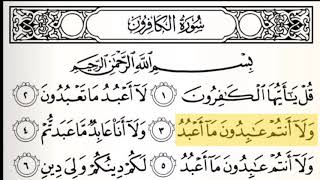 Detail Surat Al Kafirun Ayat 1 Nomer 11