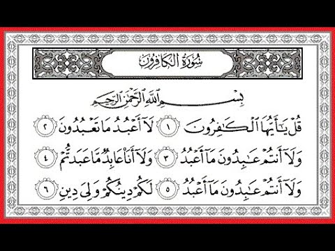 Detail Surat Al Kafirun Ayat 1 Nomer 12