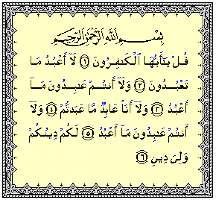 Detail Surat Al Kafirun Ayat 1 Nomer 38