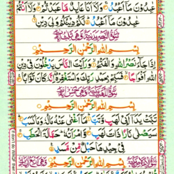 Detail Surat Al Kafirun Dan Al Ikhlas Nomer 28