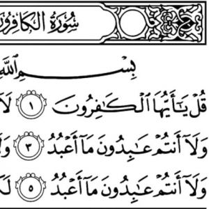 Detail Surat Al Kafirun Dan Latinnya Nomer 6