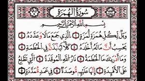 Detail Surat Al Kafirun Dan Tajwidnya Nomer 14