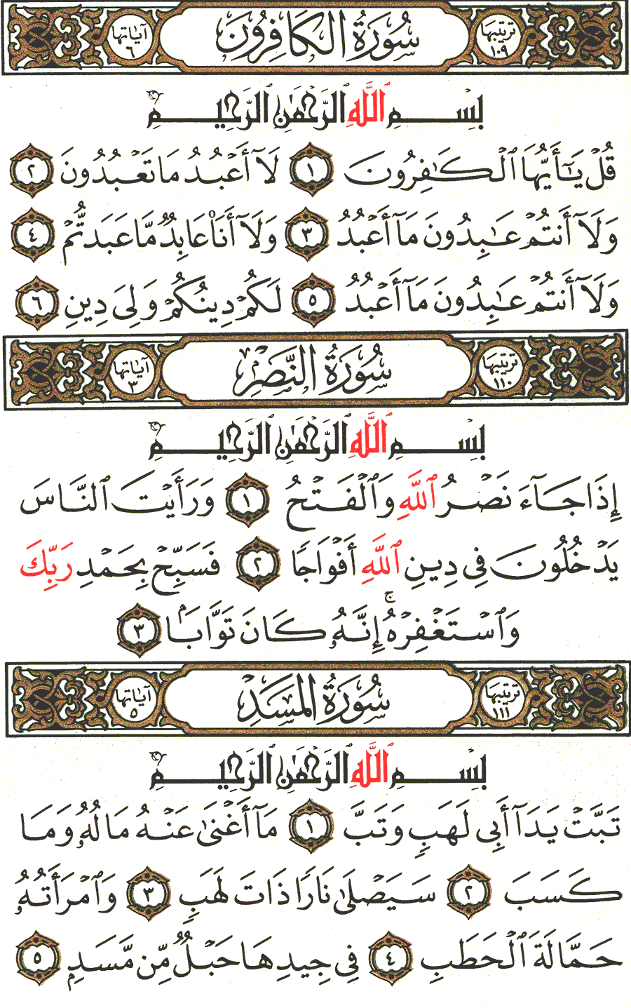 Detail Surat Al Kafirun Terdiri Dari Nomer 22