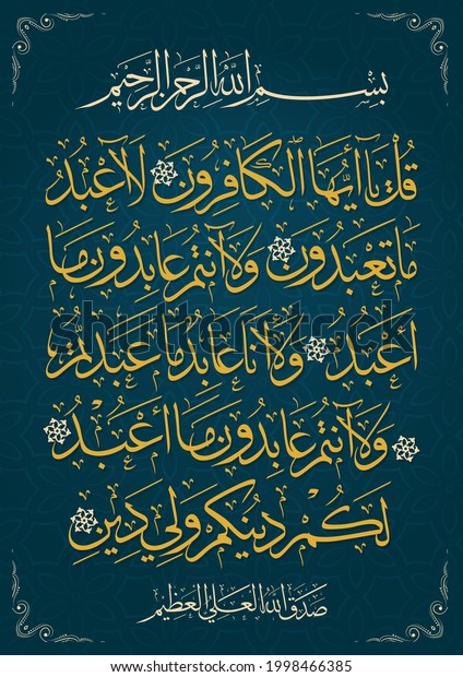 Detail Surat Al Kafirun Terdiri Dari Nomer 41