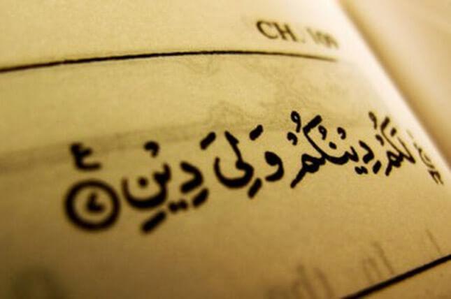 Detail Surat Al Kafirun Tergolong Surat Nomer 40