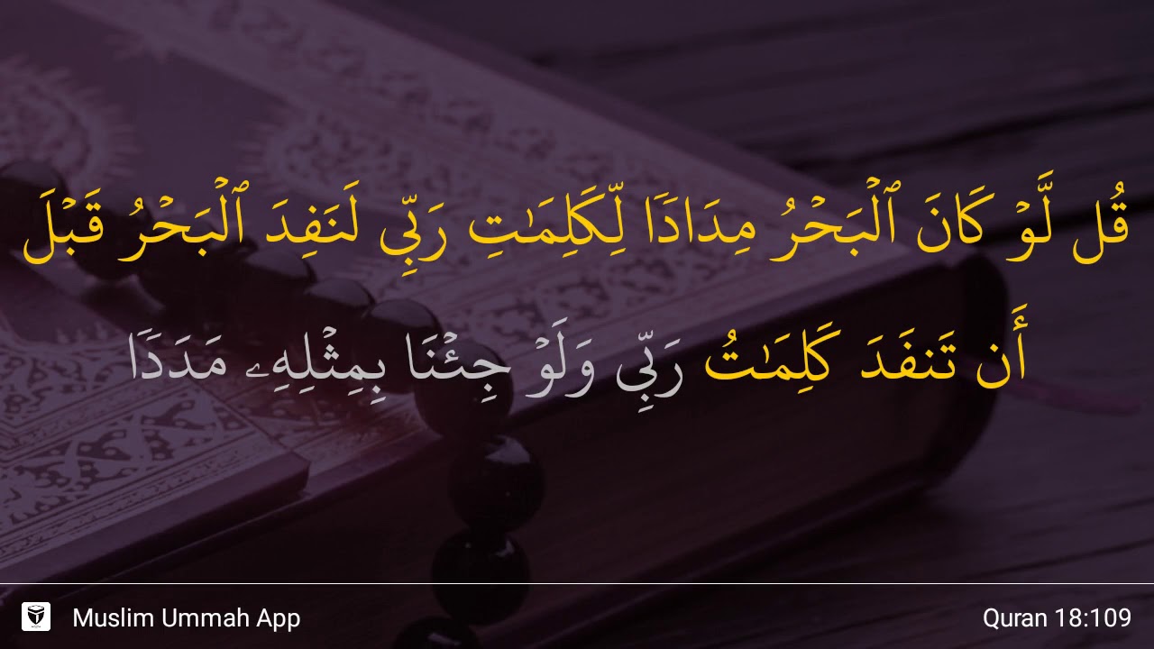 Surat Al Kahfi 109 - KibrisPDR