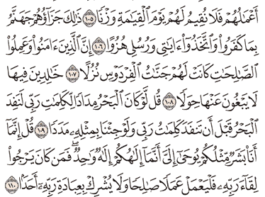 Detail Surat Al Kahfi 109 Nomer 13