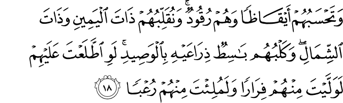 Detail Surat Al Kahfi 109 Nomer 30