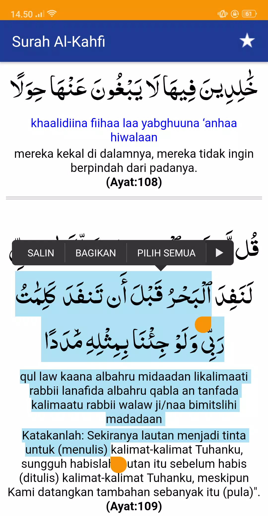 Detail Surat Al Kahfi 109 Nomer 45