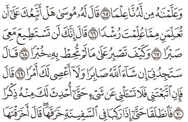 Detail Surat Al Kahfi 18 Nomer 43